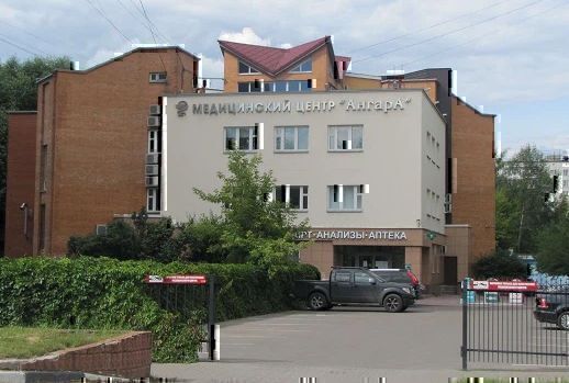 Медицинский центр Ангара