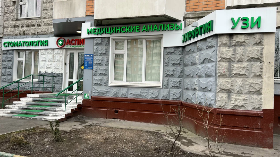Медицинский центр Аспирин