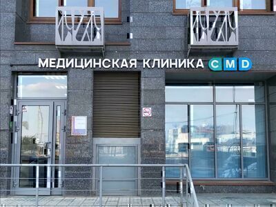 CMD Котельники