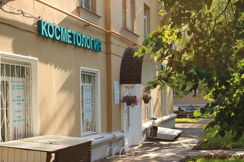 Медицинский центр доктора Бегмы