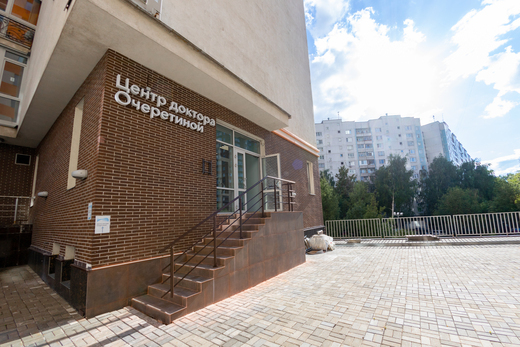 Медицинский центр доктора Очеретиной на Островитянова