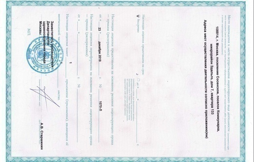 Медицинский центр доктора Очеретиной