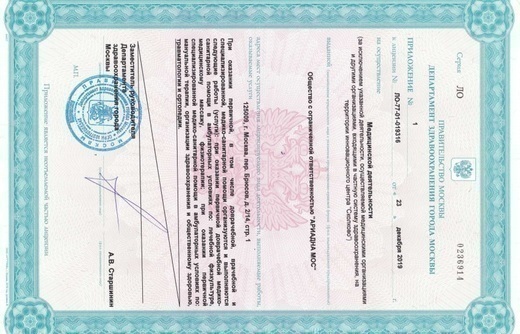 Медицинский центр доктора Очеретиной