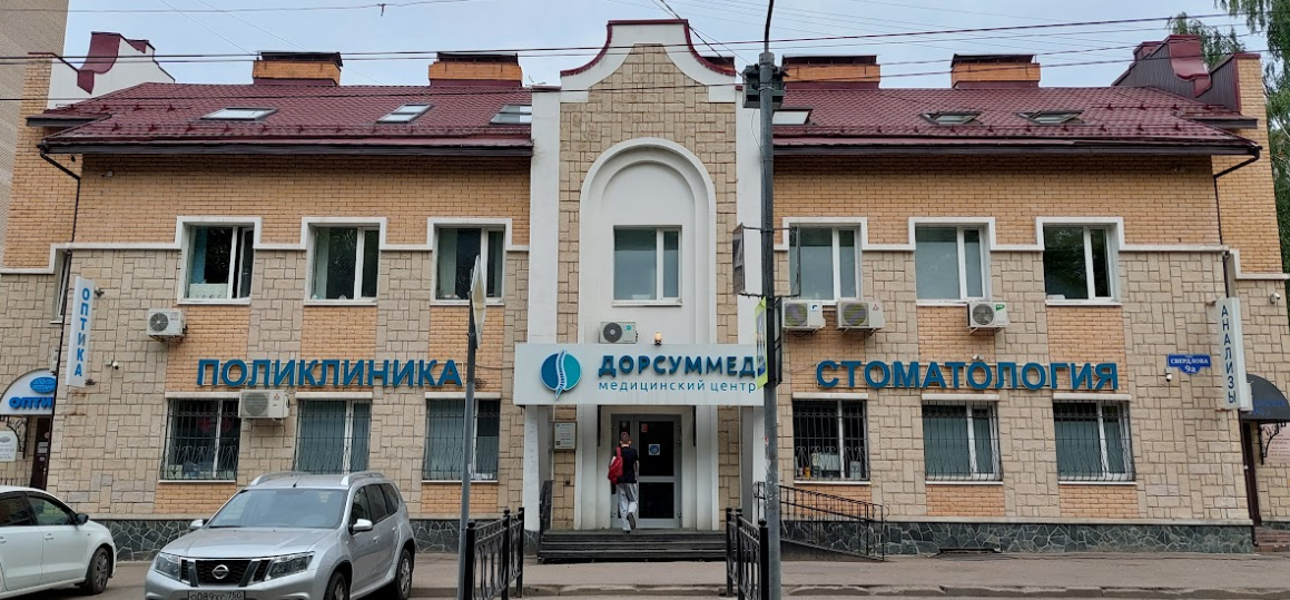 Дорсуммед в Подольске