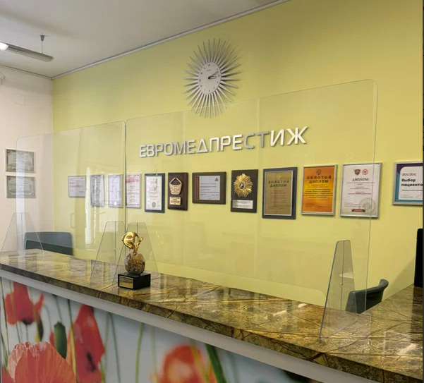 Медицинский центр Евромедпрестиж на Шаболовской
