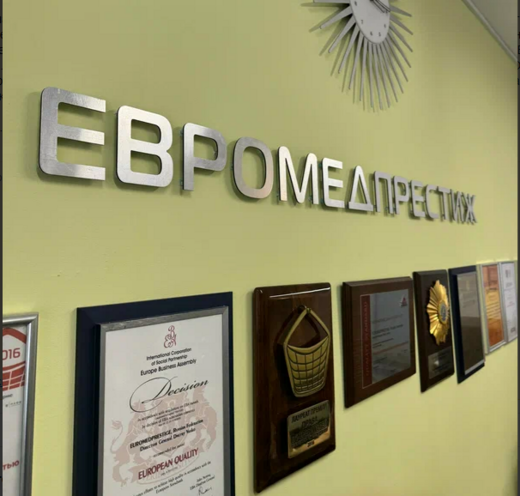 Медицинский центр Евромедпрестиж на Шаболовской