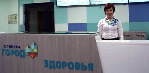 Медицинский центр Город Здоровья