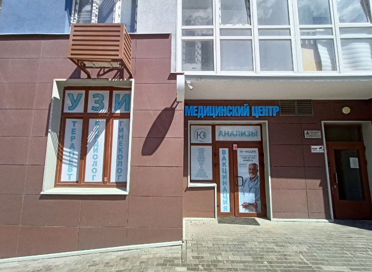 Медицинский центр Ю-Медик