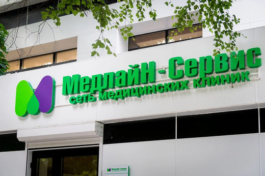 Медицинский центр Медлайн-Сервис на Сходненской