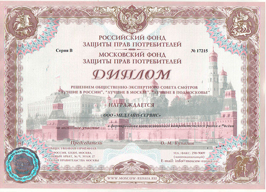 Медицинский центр Медлайн-Сервис на Сходненской