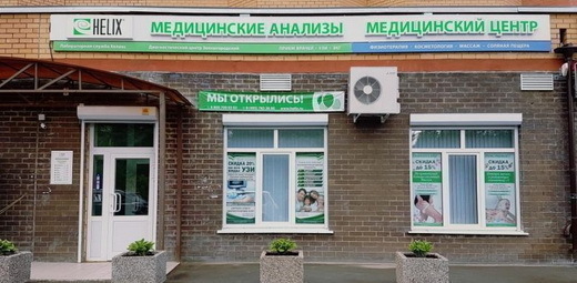 Медицинский центр МедЛайн