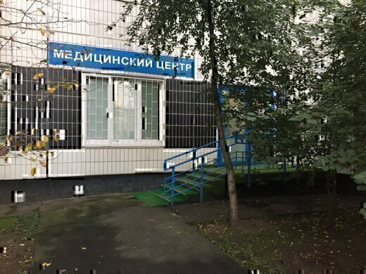 Медицинский центр Mednel (Меднел)
