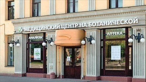 Медицинский центр на Ботанической