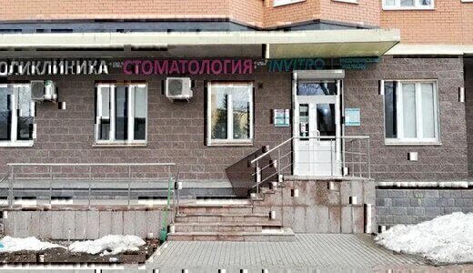 Медицинский центр Семейный врач