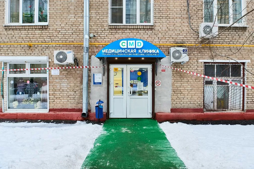 Медицинский центр Сmd Академический (Смд)