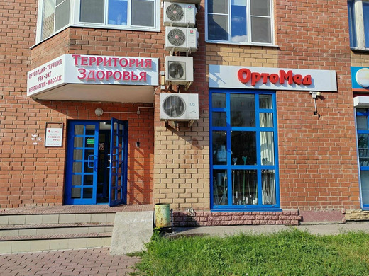 Медицинский центр Территория здоровья