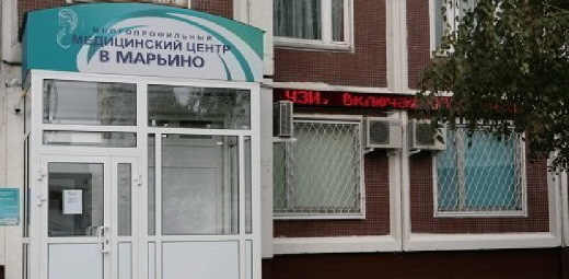 Медицинский центр в Марьино на ул. Перерва