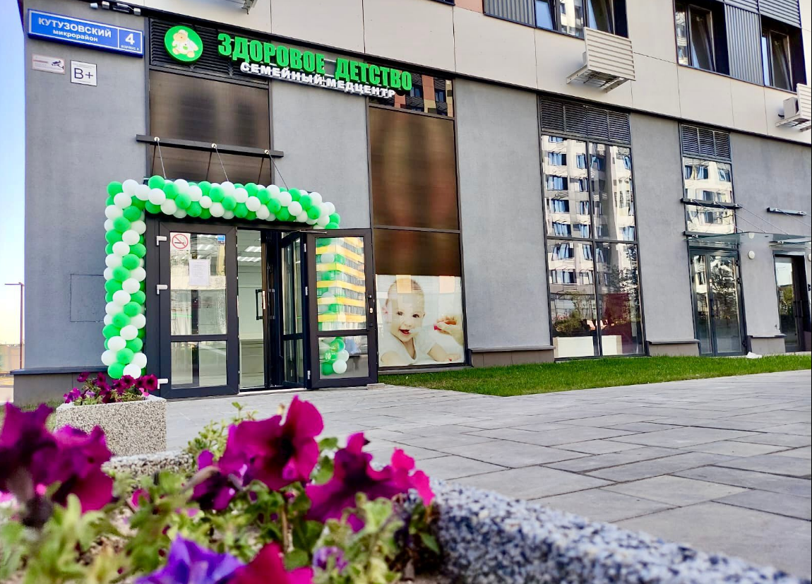 Медицинский центр Здоровое детство Химки