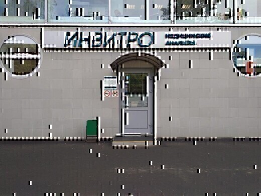 Медицинский офис ИНВИТРО на Нахимовском проспекте