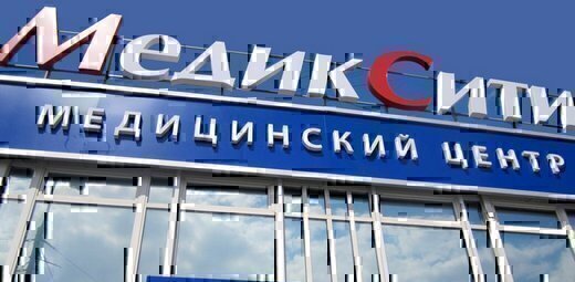 Медицинский центр МедикСити на Полтавской