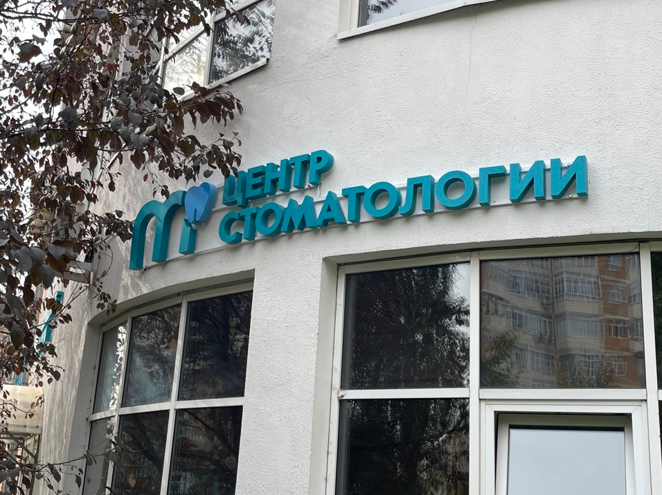 Медцентр Медквадрат на Ландышевой