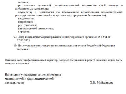 МедОникс
