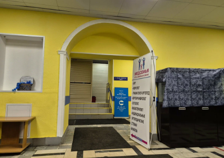 МРТ МедСемья Перово