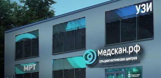 Медскан на Нижегородской
