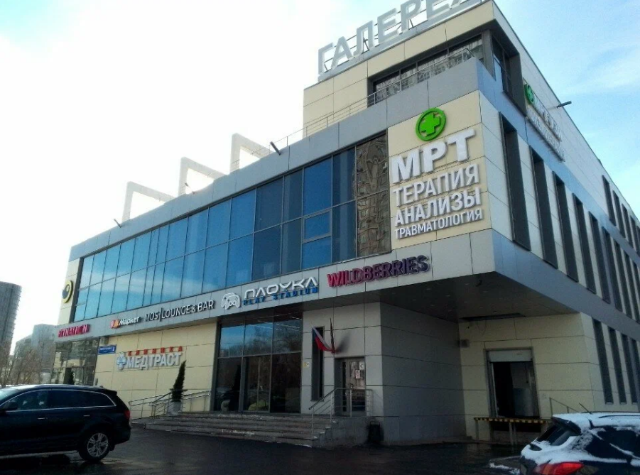 Медтраст