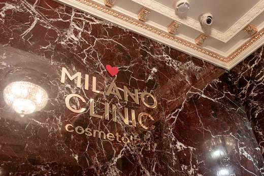 Милано Клиник (Milano Clinic)