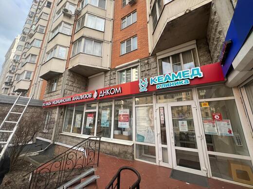 Многопрофильная клиника Кеамед