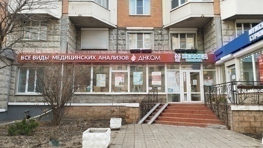 Многопрофильная клиника Кеамед