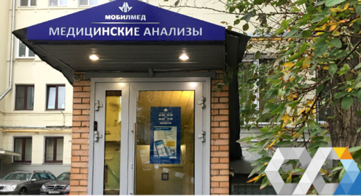 МобилМед на Курской