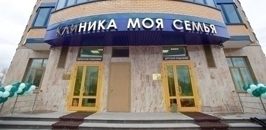 Медицинский центр Моя Семья на Юбилейном 16