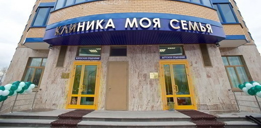 Медцентр Моя Семья на Юбилейном проспекте 33