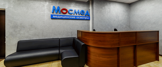 Московская медицина