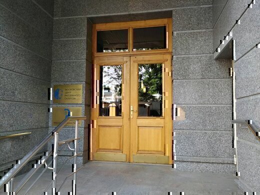 Московский центр рассеянного склероза