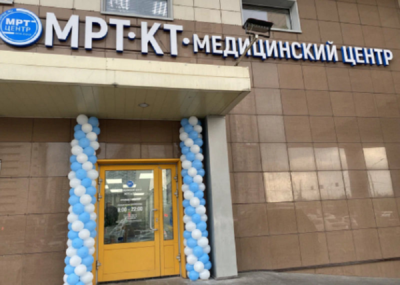 МРТ-Центр на Волоколамском шоссе