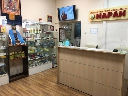 Клиника Наран на Таганской