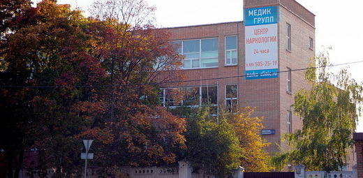 Наркологическая Клиника Медик Групп