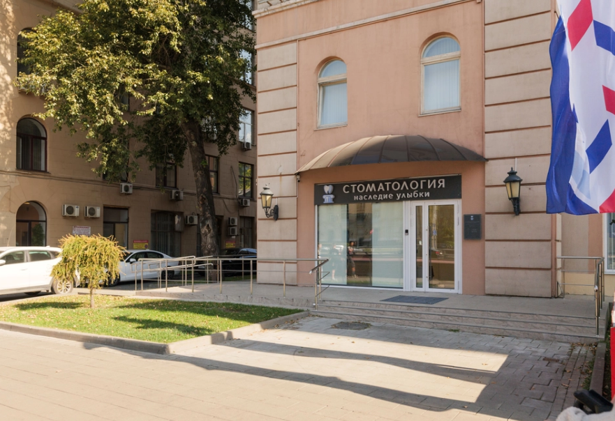 Наследие улыбки