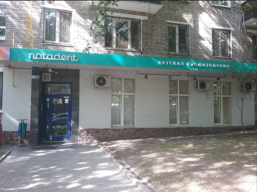Натадент на Пилота Нестерова