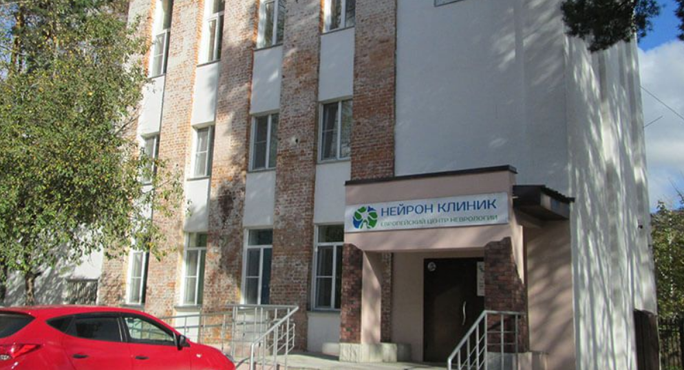 Нейрон клиник