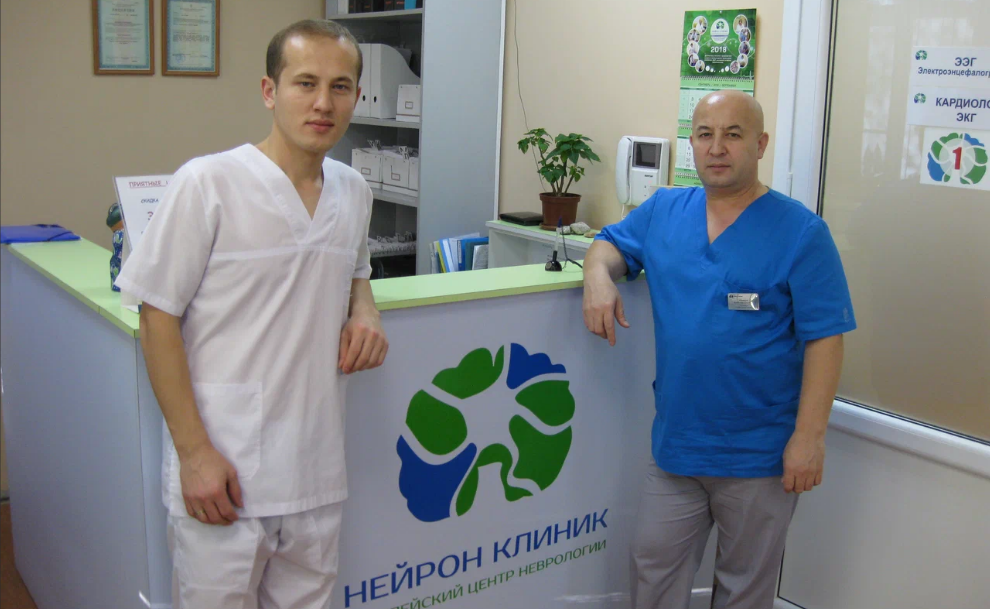 Нейрон клиник