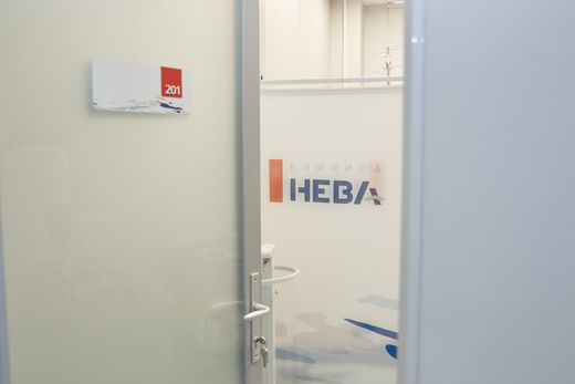 Многопрофильная клиника Нева