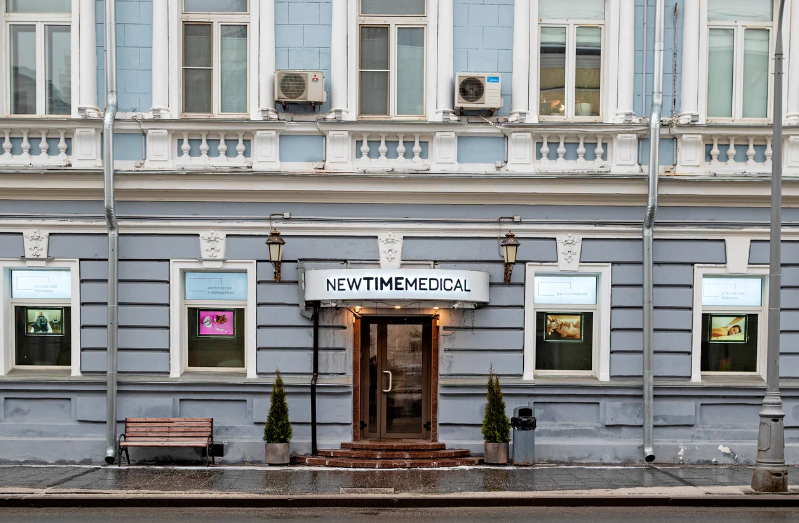 New Time Medical (Нью Тайм Медикал)