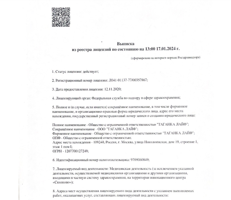 New Time Medical (Нью Тайм Медикал)