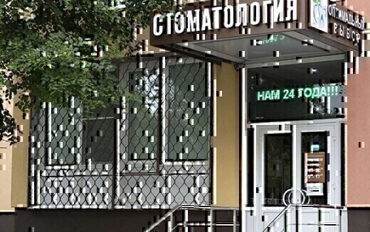 Оптимальный выбор