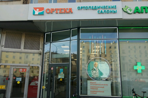Ортека Алексеевская