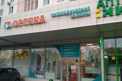 ОРТЕКА Славянский бульвар